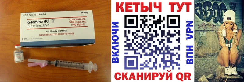 где можно купить   маркетплейс официальный сайт  kraken онион  КЕТАМИН VHQ  Иваново 