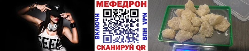 МЕФ mephedrone  Иваново 